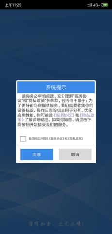 智考通 1.0 安卓版 2