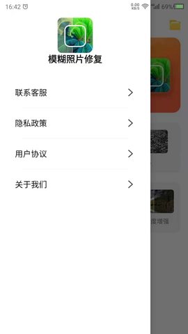 模糊照片修复 24.8.24 安卓版 3
