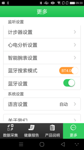 康泰云健康 2.8.83 安卓版 3