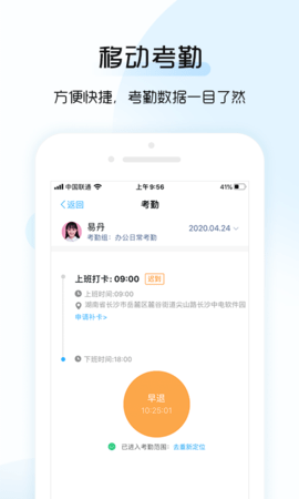 总监宝专业版 3.12.1 安卓版 1