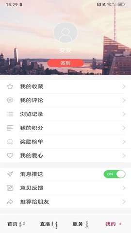 今日前郭 1.3.6 安卓版 2
