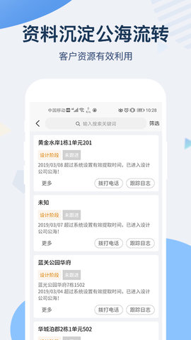 一装ERP 1.51.1001 安卓版 4