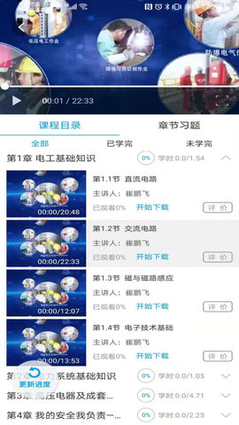 安全泰达 1.5.6 安卓版 2