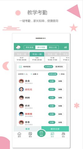 雷小锋 4.3.12 安卓版 3