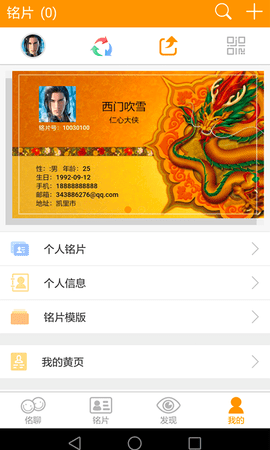 铭片 2.0.0 安卓版 2