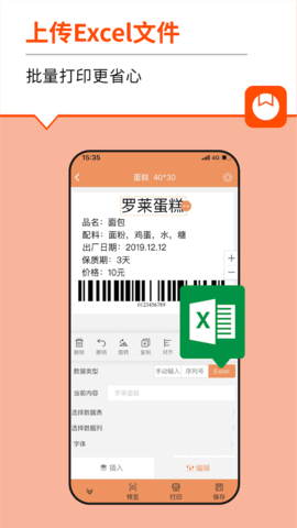 番茄标签 4.3.3.0 安卓版 3
