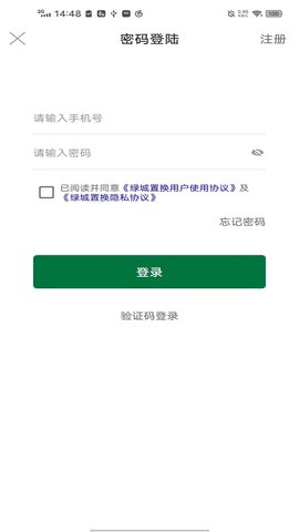 绿城置换 1.13.1 安卓版 2