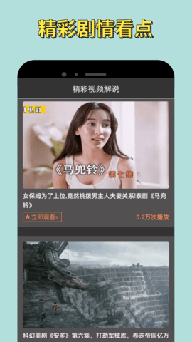 小苹果影视 2.1.0 安卓版 2
