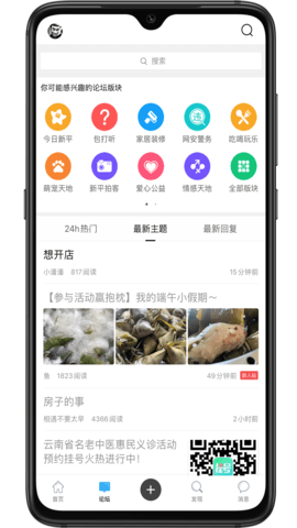新平之窗 3.5 安卓版 2