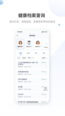 曜影医疗 3.7.4 安卓版 1