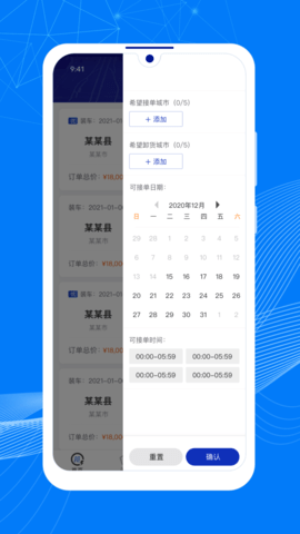 顺风大运车主 1.13.0 安卓版 1