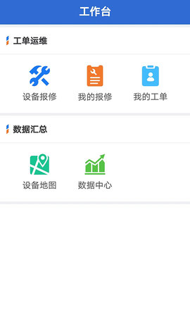 云联物通 v4.7.3 安卓版 3