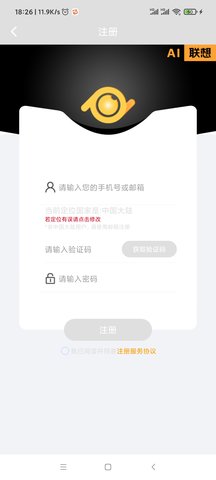 AI联想 1.0.80 安卓版 1