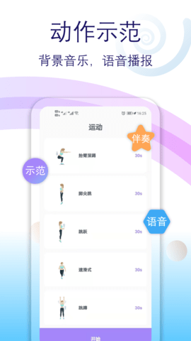 健身有氧运动 2.20 安卓版 1