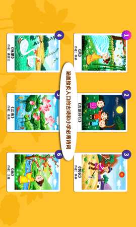 阳阳节奏诗词 2.8.2.280 安卓版 1