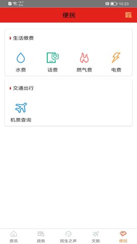 奉节头条 3.1.1 安卓版 3