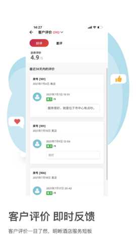 OYO家盟 3.7.7 安卓版 3