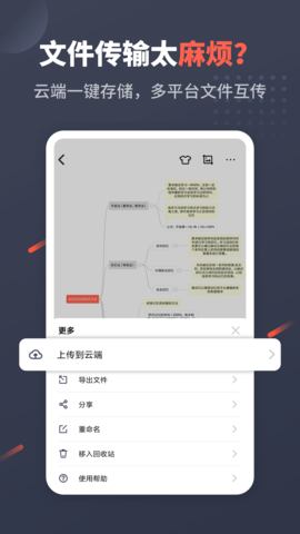 幂宝思维 4.2.7 安卓版 2