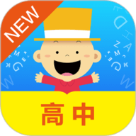 掌上新标准高中
