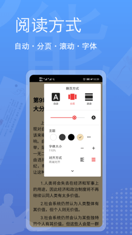 阅读器全能王 1.2.50 最新版 3