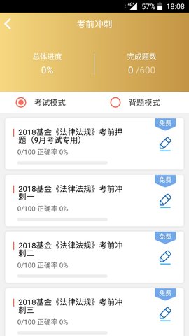 咪鸭课堂 2.7.0 安卓版 1