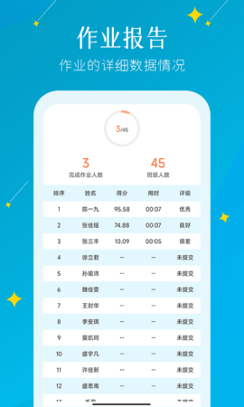 蜜蜂阅读教师端 1.0.28 安卓版 4