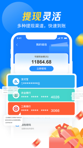 左右手师傅端 6.9.8 安卓版 3