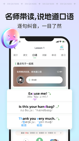 新概念AI版 2.2.6 安卓版 1