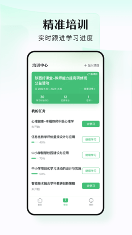 潭水源 1.6.9 安卓版 3