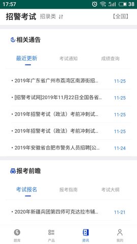 易考宝典 6.8.4 安卓版 3
