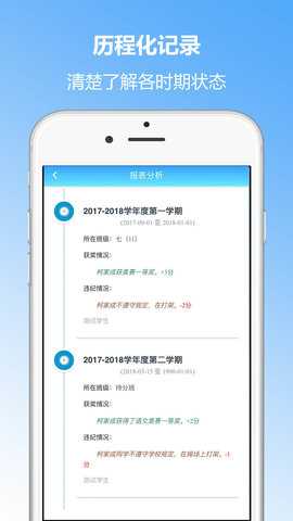 成长记录 4.28 安卓版 3