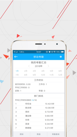 WiseCRM365 5.7.3_1859 安卓版 2
