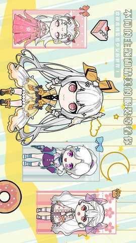 萝莉少女舞会 1.9 安卓版 1