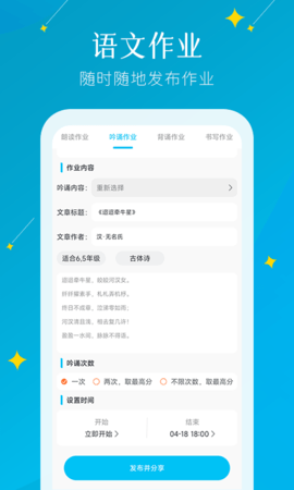 蜜蜂阅读教师端 1.0.28 安卓版 1
