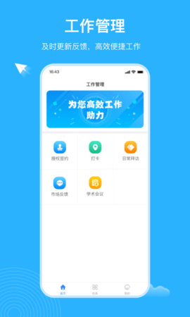 云药客 1.2.62 安卓版 3