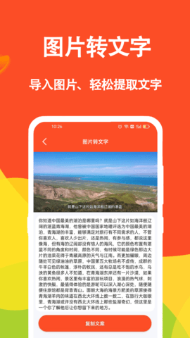 短视频文案 1.1.3 安卓版 4