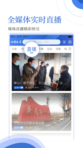 怀来发布 2.3.4 安卓版 1