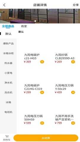 惠会联盟 2.2.7.3 安卓版 3