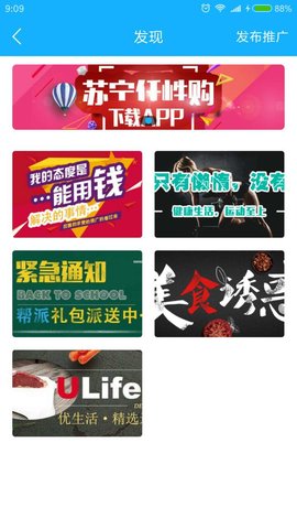帮派 2.0.2 安卓版 3