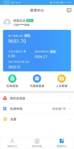 盛代宝 3.5.0 安卓版 1