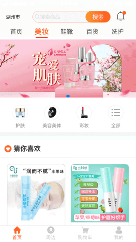 晁藤 1.3.36 安卓版 3