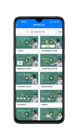 合源医学软件 3.0.1 安卓版 4