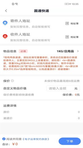 Q必达 2.3.7 安卓版 1