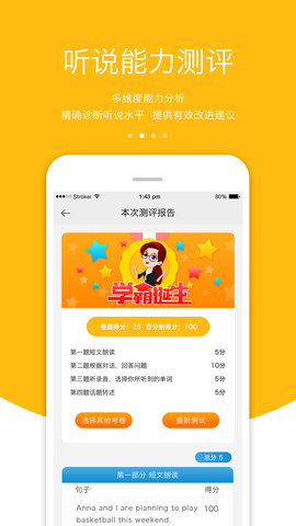 3E英语库 2.2.1 安卓版 3