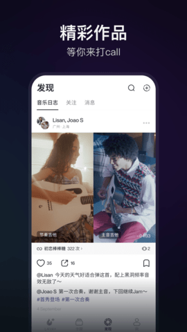 拿火+ 2.7.0 官方版 4