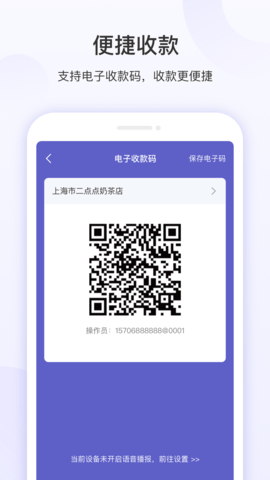 慧徕店 3.0.25 最新版 2
