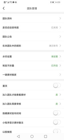 微脉素材库 2.2.9 安卓版 4