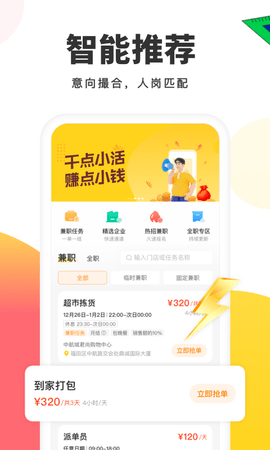 小活儿 4.0.0 安卓版 2
