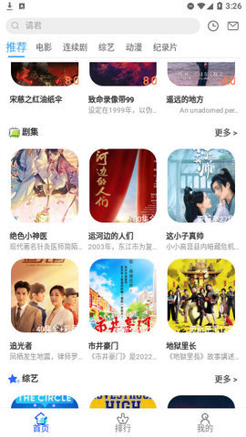 AucFox影视电视盒子版 7.0.0 去广告版 3