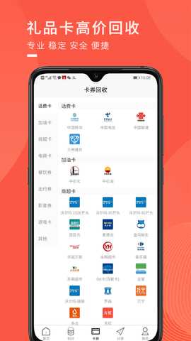 兑兑回收 1.3.20 安卓版 1